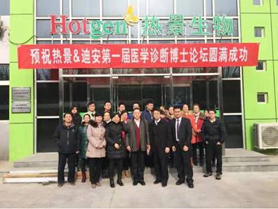 http://www.hotgen.com.cn/UserFiles/image/2015-01-28/2.jpg